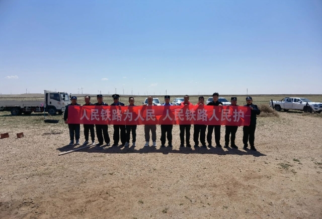 苏尼特左旗开展“人民铁路为人民 人民铁路人...